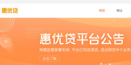 陽光保險(xiǎn)關(guān)聯(lián)P2P平臺“小油菜”完成全額兌付 實(shí)控人卸任法人釋放轉(zhuǎn)型信號
